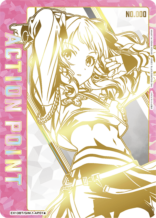 EX13BT/GIM-2-AP01 アクションポイントカード(学園アイドルマスター) AP★