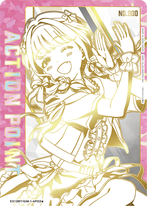 EX13BT/GIM-2-AP03 アクションポイントカード(学園アイドルマスター) AP★