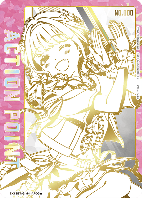 EX13BT/GIM-2-AP03 アクションポイントカード(学園アイドルマスター) AP★