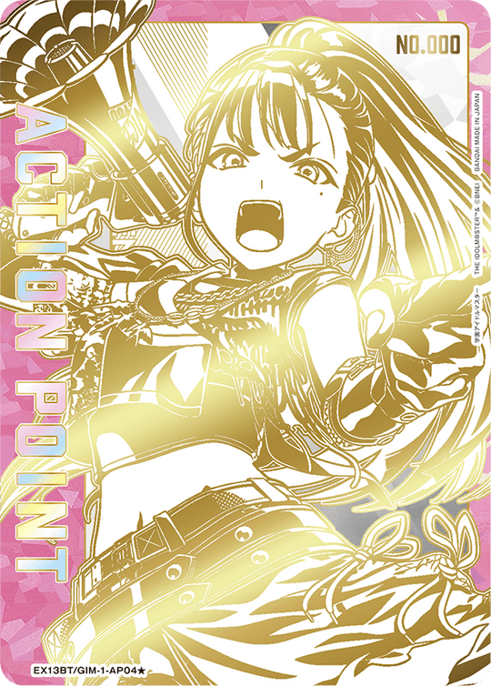 EX13BT/GIM-2-AP04 アクションポイントカード(学園アイドルマスター) AP★
