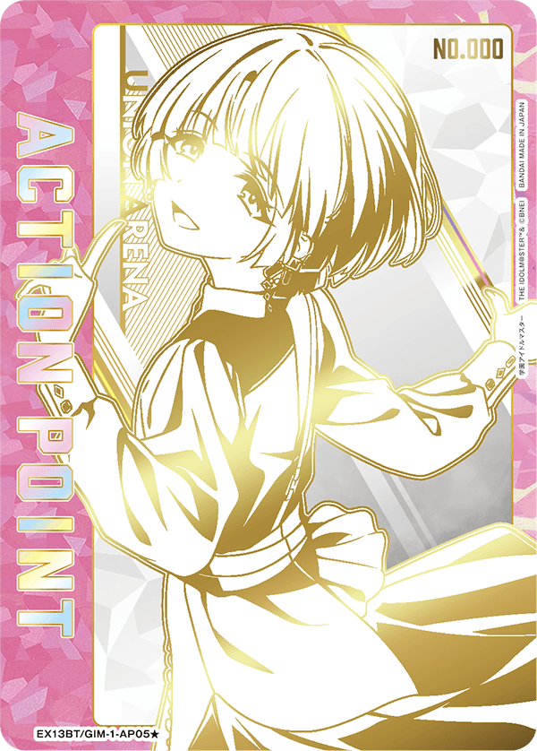 EX13BT/GIM-2-AP05 アクションポイントカード(学園アイドルマスター) AP★