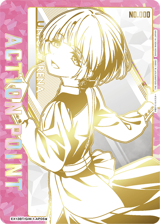 EX13BT/GIM-2-AP05 アクションポイントカード(学園アイドルマスター) AP★