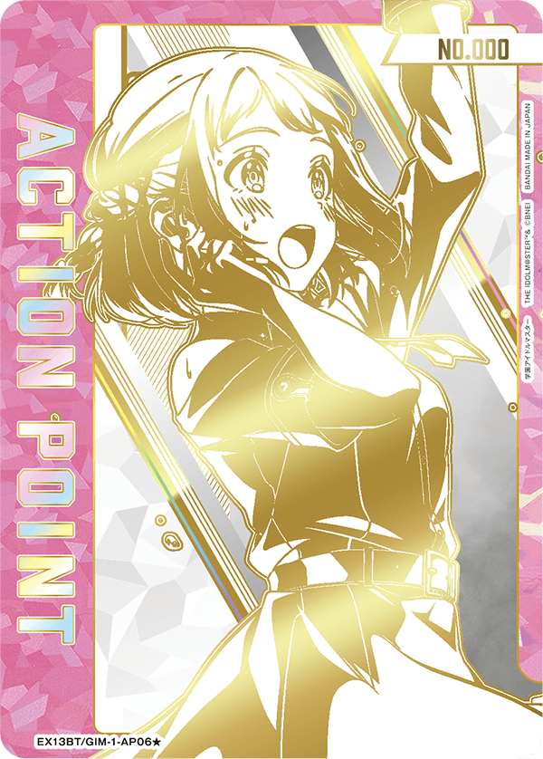 EX13BT/GIM-2-AP06 アクションポイントカード(学園アイドルマスター) AP★