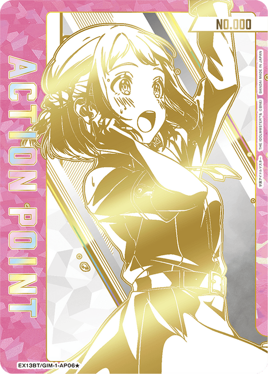 EX13BT/GIM-2-AP06 アクションポイントカード(学園アイドルマスター) AP★