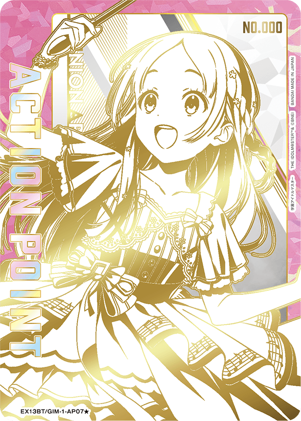 EX13BT/GIM-2-AP07 アクションポイントカード(学園アイドルマスター) AP★