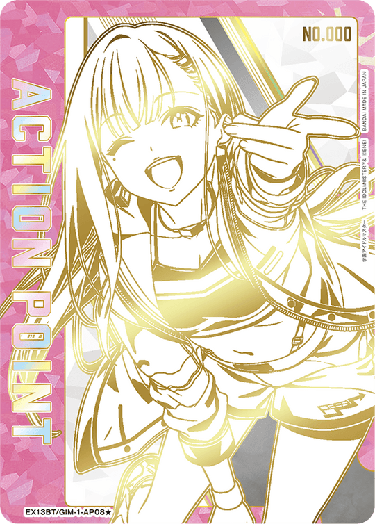 EX13BT/GIM-2-AP08 アクションポイントカード(学園アイドルマスター) AP★