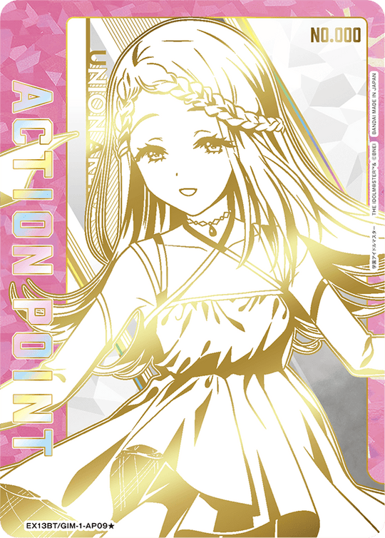 EX13BT/GIM-2-AP09 アクションポイントカード(学園アイドルマスター) AP★