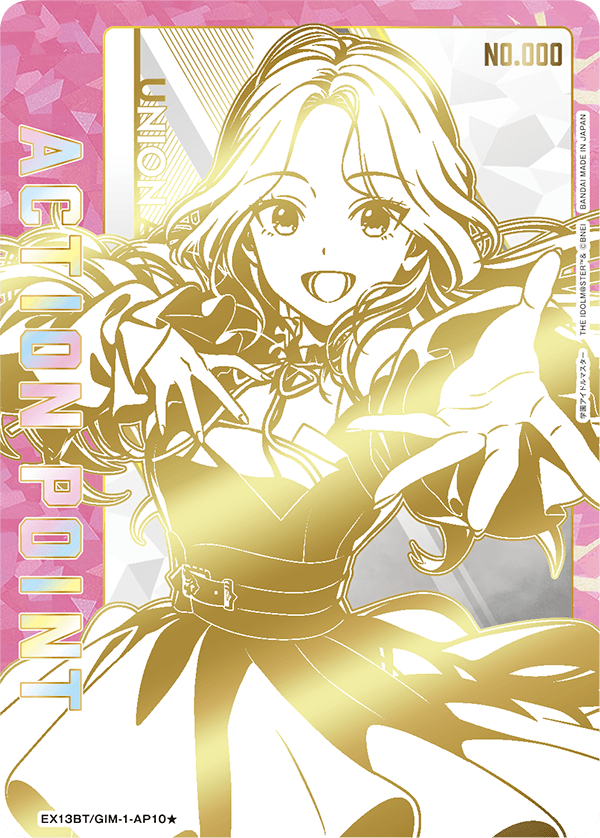 EX13BT/GIM-2-AP10 アクションポイントカード(学園アイドルマスター) AP★