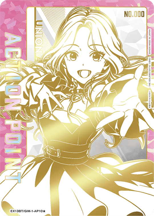 EX13BT/GIM-2-AP10 アクションポイントカード(学園アイドルマスター) AP★