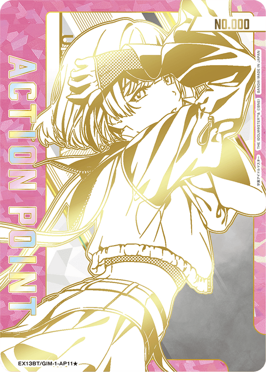 EX13BT/GIM-2-AP11 アクションポイントカード(学園アイドルマスター) AP★