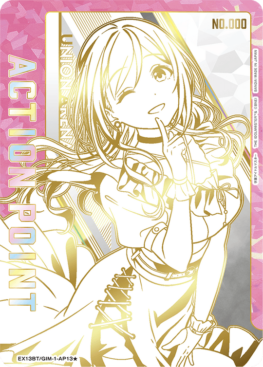 EX13BT/GIM-2-AP13 アクションポイントカード(学園アイドルマスター) AP★
