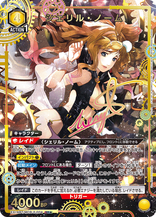 EX14BT/MCR-2-004 シェリル・ノーム SR★