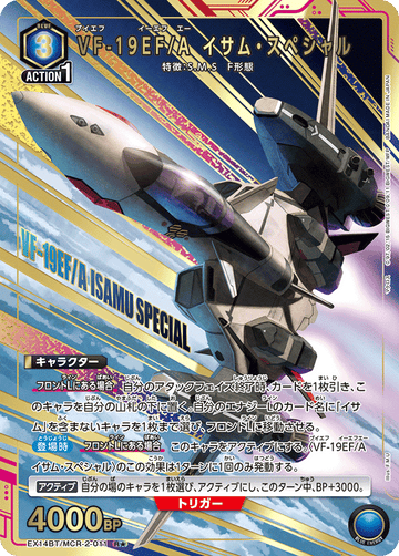 EX14BT/MCR-2-011 VF-19EF/A イサム・スペシャル R★