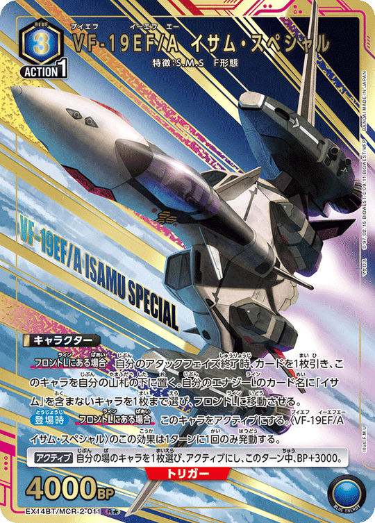 EX14BT/MCR-2-011 VF-19EF/A イサム・スペシャル R★
