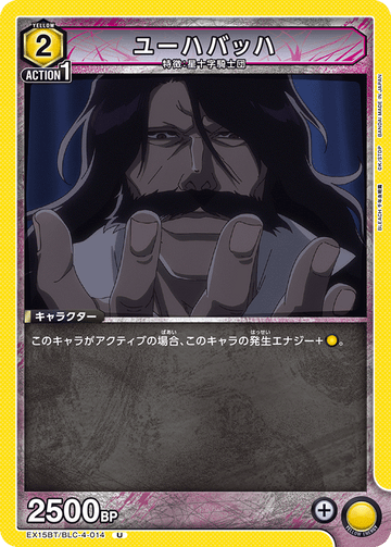 EX15BT/BLC-4-014 ユーハバッハ