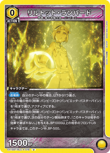 EX15BT/BLC-4-018 リルトット・ランパード