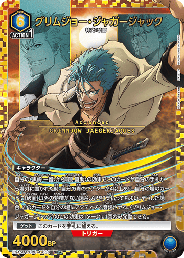 EX15BT/BLC-4-036 グリムジョー・ジャガージャック SR★
