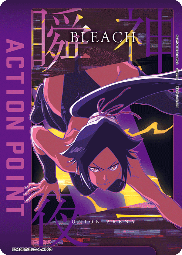 EX15BT/BLC-4-AP03 アクションポイントカード(BLEACH 千年血戦篇) AP★