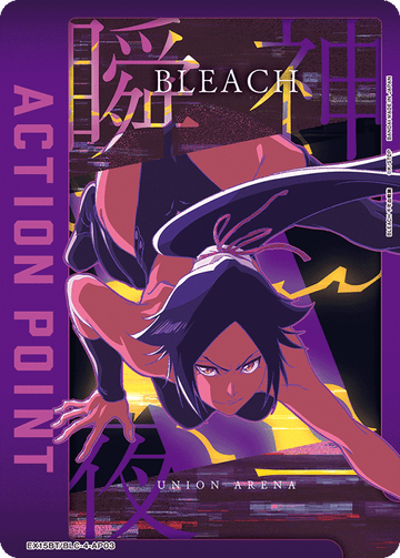 EX15BT/BLC-4-AP03 アクションポイントカード(BLEACH 千年血戦篇) AP★