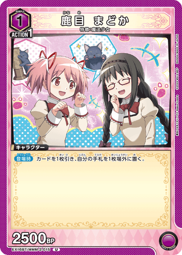 EX16BT/MMM-2-015 鹿目 まどか U