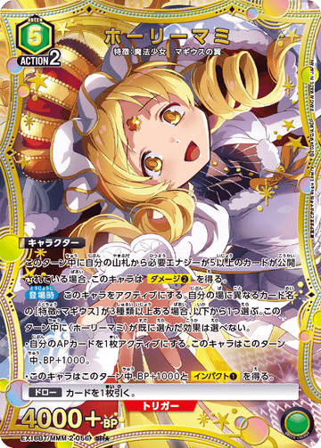 EX16BT/MMM-2-056 ホーリーマミ SR★