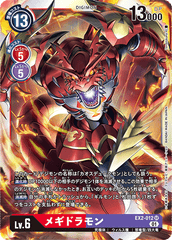 EX2-012 メギドラモン SR