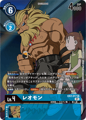 EX2-017 レオモン SR
