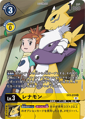 EX2-019 レナモン R