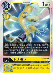 EX2-019 レナモン R