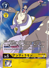 EX2-022 アンティラモン R