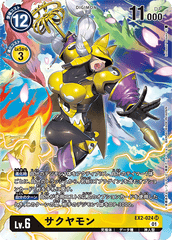 EX2-024 サクヤモン SR