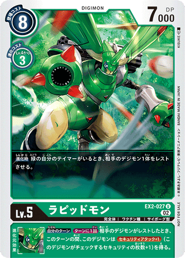 EX2-027 Rapidmon U