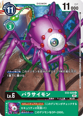 EX2-028 パラサイモン U