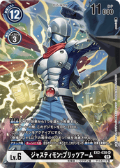 EX2-038 ジャスティモン:ブリッツアーム SR