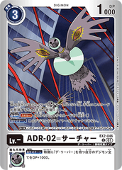 EX2-046 ADR-02=サーチャー C
