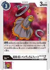 EX2-047 ADR-03=ペンデュラムフィート C