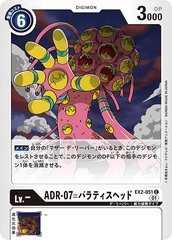 EX2-051 ADR-07=パラティスヘッド C