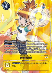 EX2-060 牧野留姫 R