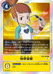 EX2-060 牧野留姫 R