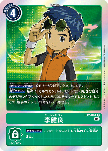 EX2-061 Lee Jianliang R