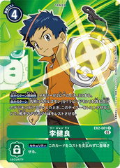 EX2-061 李健良 R