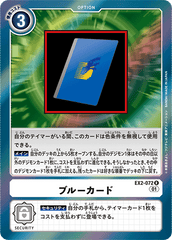EX2-072 ブルーカード R