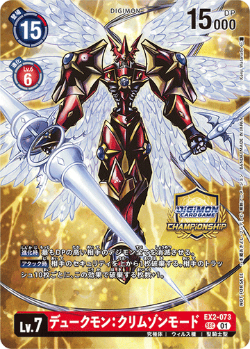 EX2-073 Dukemon: Crimson Mode SEC