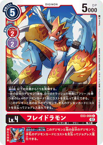 EX3-008 Flamedramon C