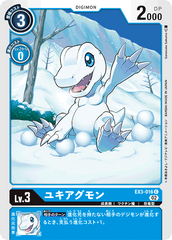 EX3-016 ユキアグモン C