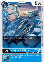 EX3-019 ペイルドラモン C