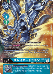 EX3-024 スレイヤードラモン R