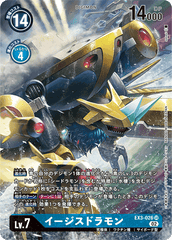 EX3-026 イージスドラモン SR