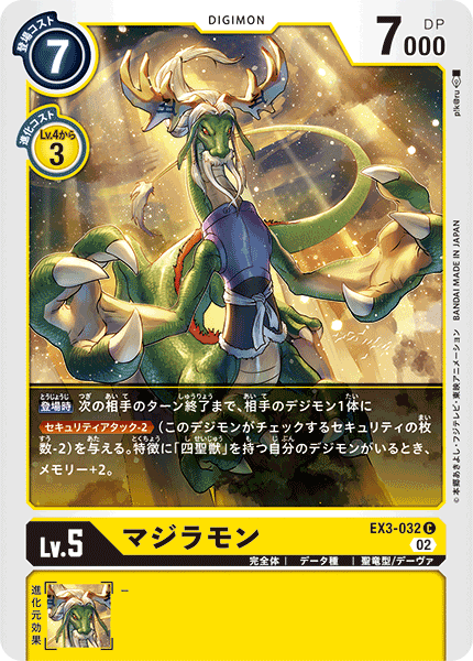EX3-032 Magiramon C
