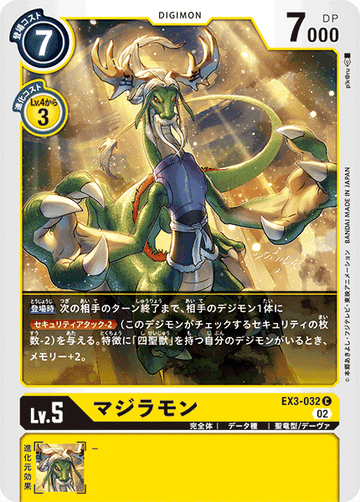EX3-032 マジラモン C